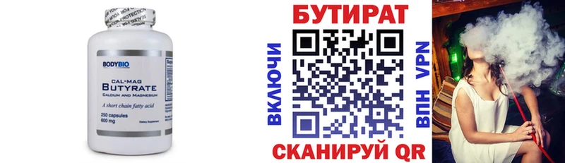 Бутират вода  цена наркотик  Ростов-на-Дону 