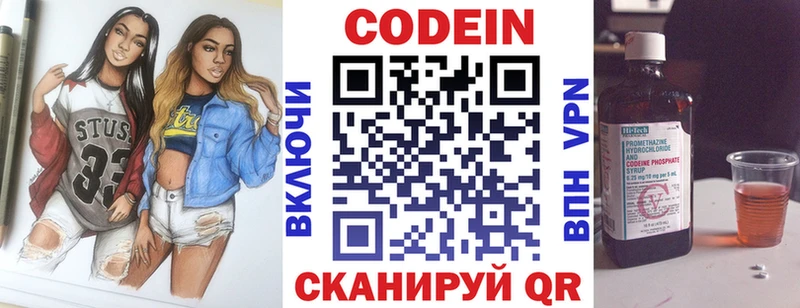 ОМГ ОМГ зеркало  купить наркоту  Ростов-на-Дону  Кодеин напиток Lean (лин) 