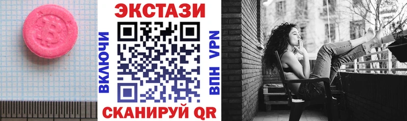 Экстази 280 MDMA Ростов-на-Дону