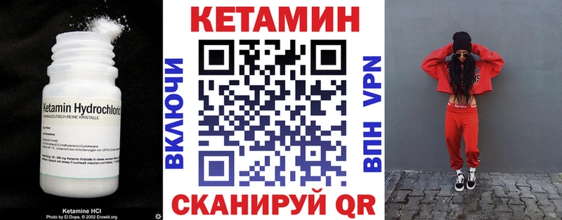 КЕТАМИН ketamine  купить закладку  Ростов-на-Дону 