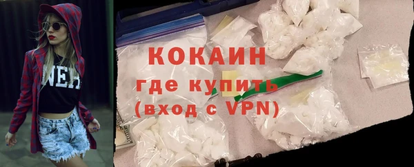 кокаин премиум Абинск