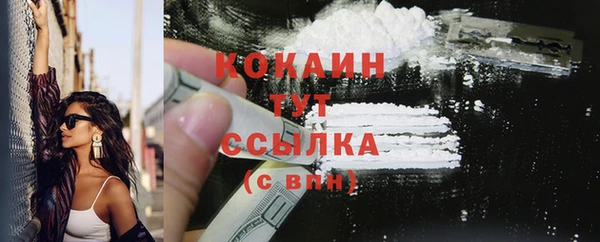 кокаин премиум Абинск